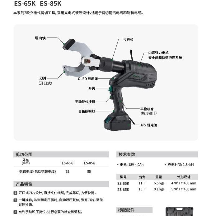 Lithium Battery Hydraulic Cabl - Power Tools Hydraulic 评论和价格
