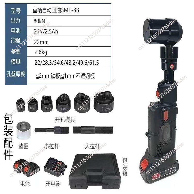 SME-8B Thin Plate Punching Mac - Power Tools Hydraulic 评论和价格