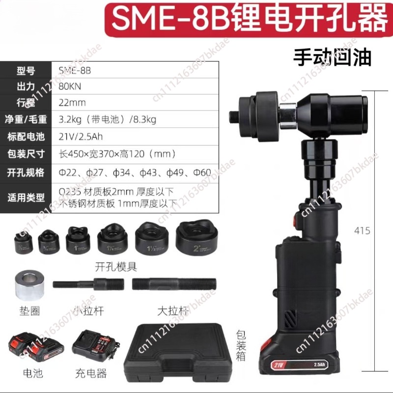 SME-8B Thin Plate Punching Mac - Power Tools Hydraulic 评论和价格