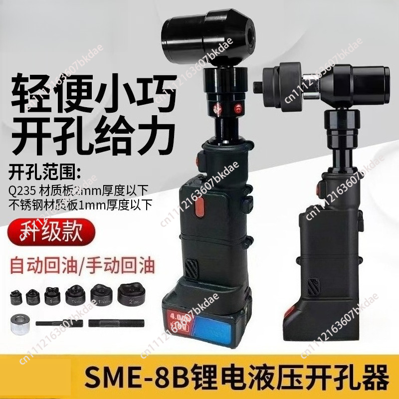 SME-8B Thin Plate Punching Mac - Power Tools Hydraulic 评论和价格