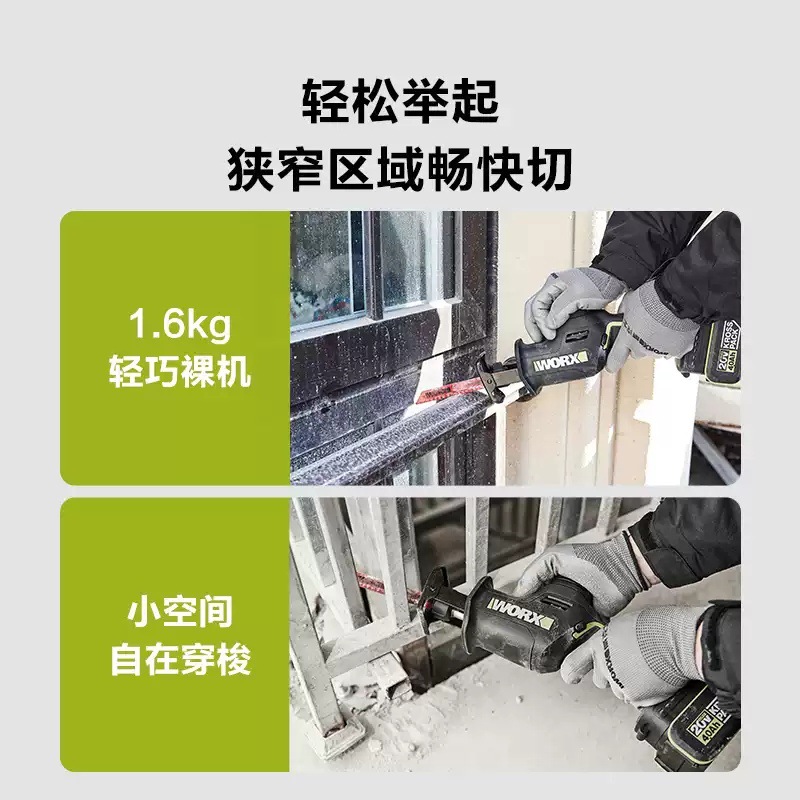 【Hot Sale】 WU500 Cordless Reci - Reciprocating Saw Cordless 评论和价格