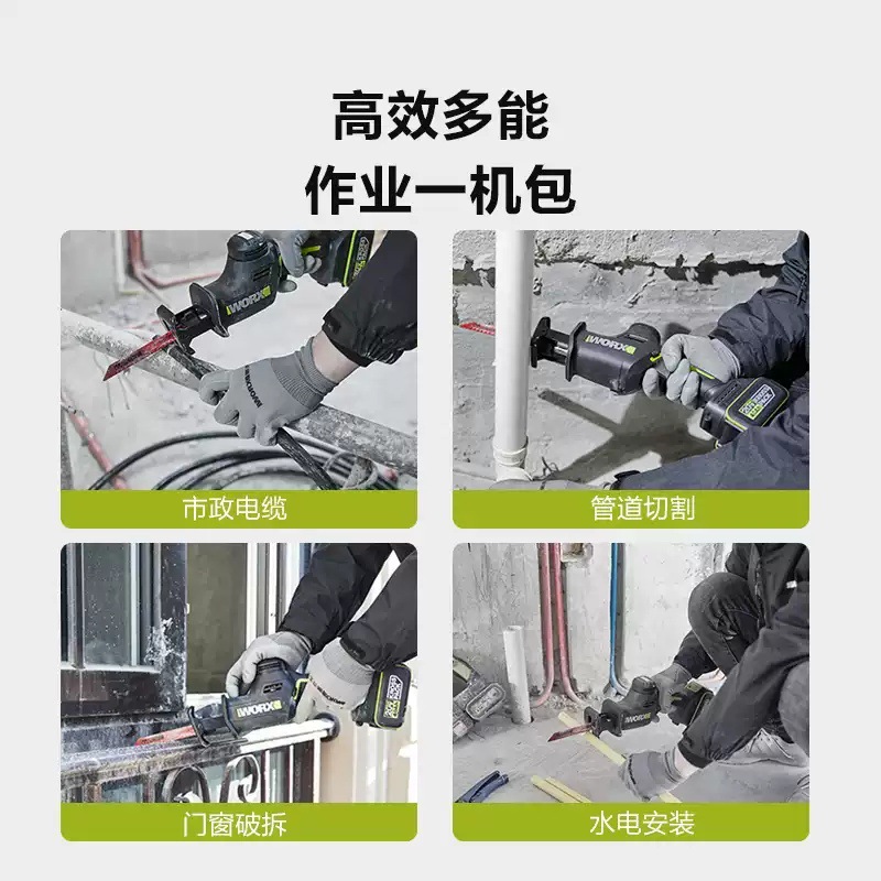 【Hot Sale】 WU500 Cordless Reci - Reciprocating Saw Cordless 评论和价格